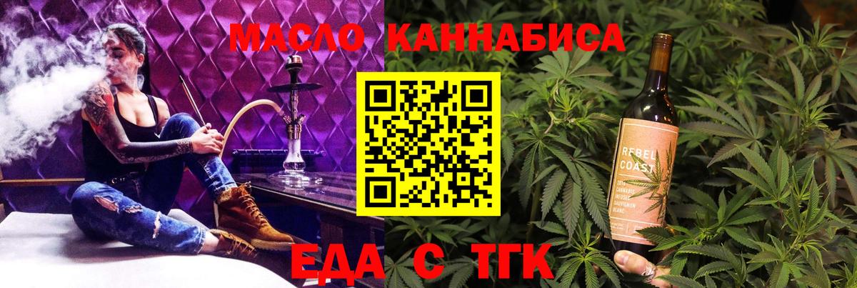Саров  Еда ТГК конопля  Вход с VPN 