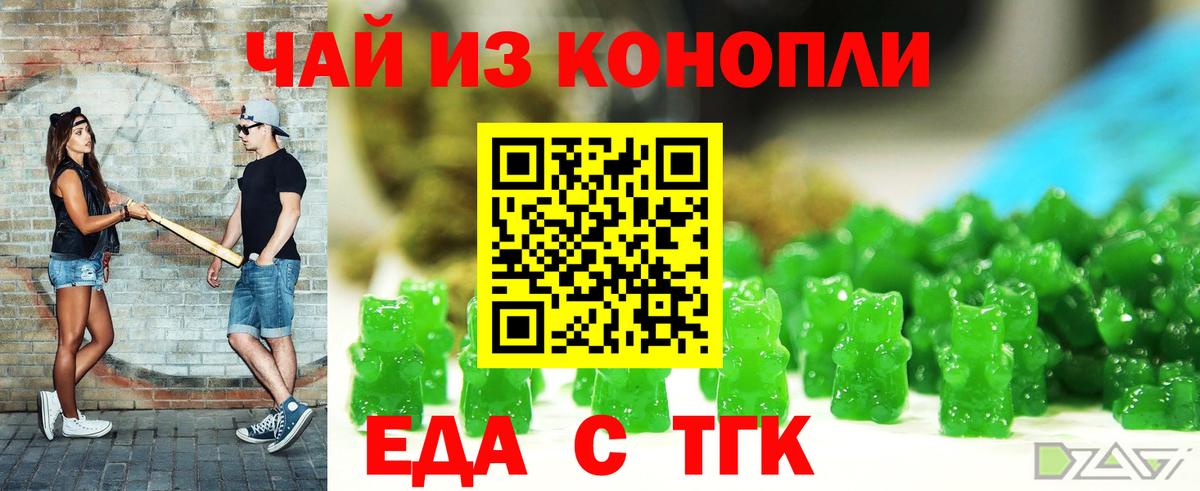 Cannafood конопля Саров