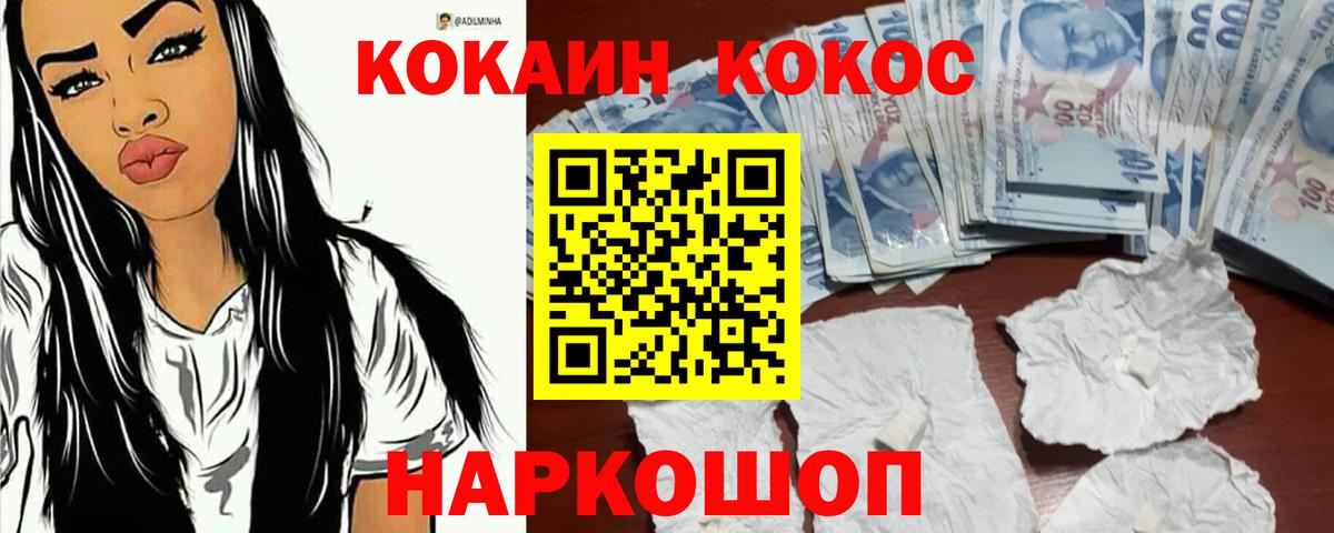 Саров  Cocaine VHQ  Cocaine  Кокаин Fish Scale  Вход с VPN 