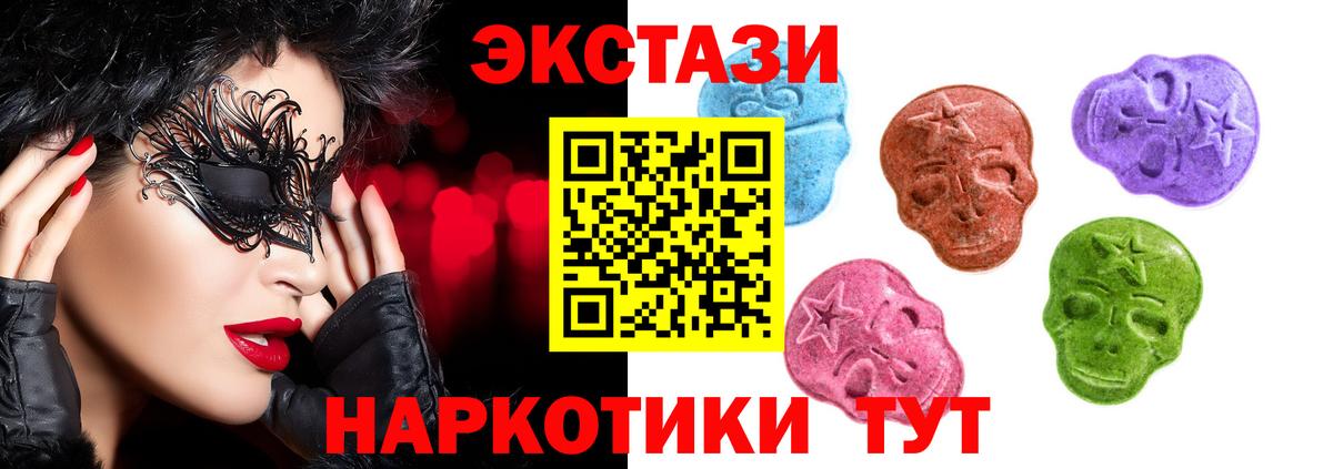 ЭКСТАЗИ 300 mg Саров