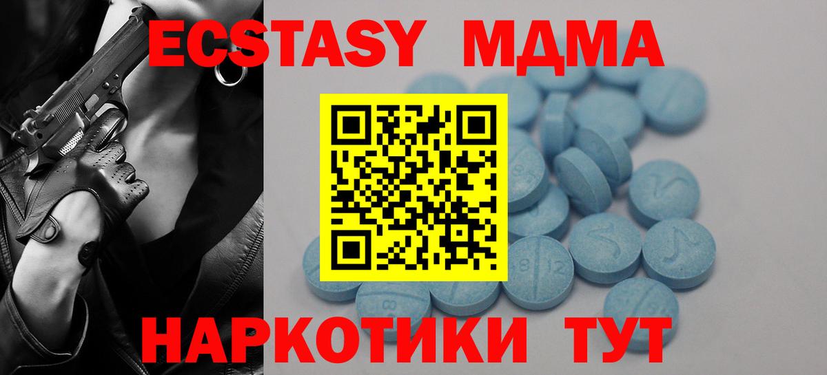 OMG как войти  Ecstasy XTC  Вход с VPN  Саров  Экстази 280мг 