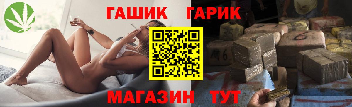 ГАШ VHQ Саров