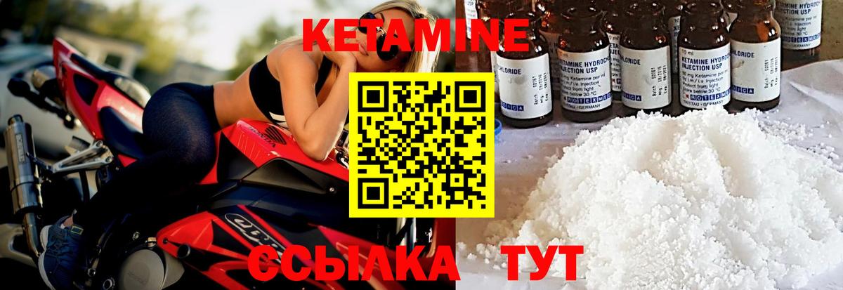 Саров  КЕТАМИН ketamine  Вход с VPN 