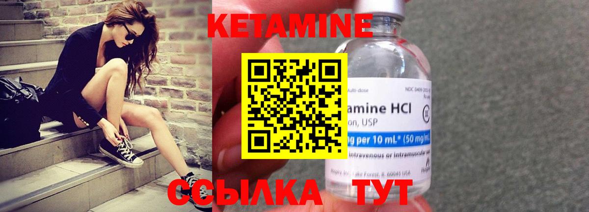 Кетамин VHQ Саров