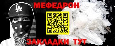 мефедрон мука Гусев