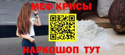 мефедрон мука Гусев