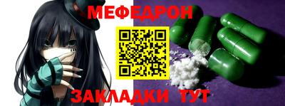 мефедрон мука Гусев