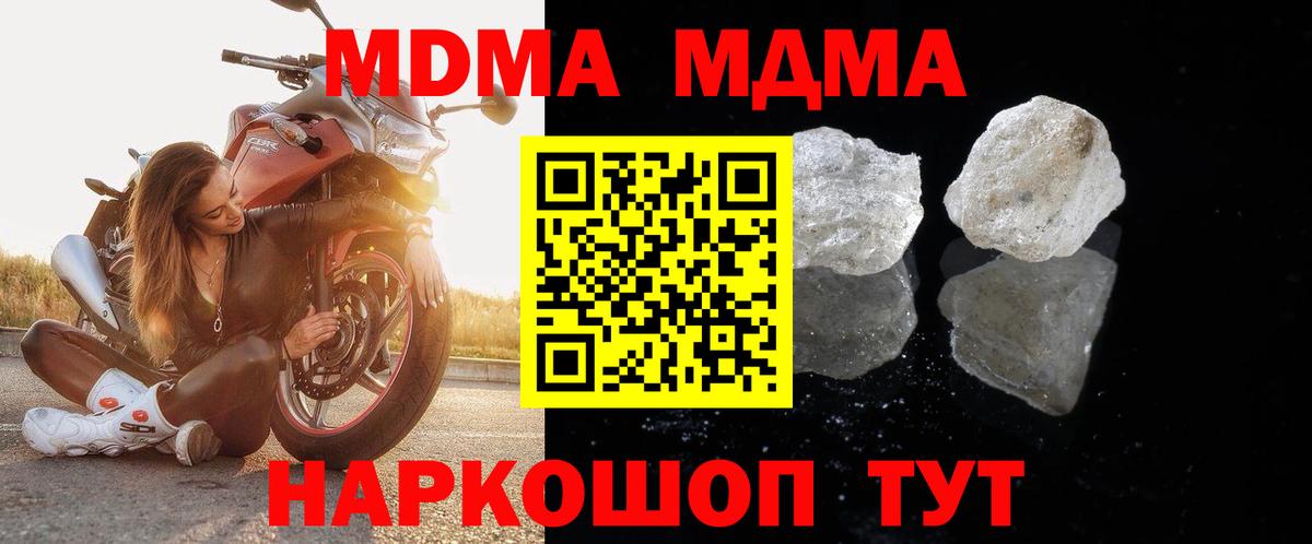 MDMA  Вход с VPN  МДМА кристаллы  Саров  МДМА crystal 