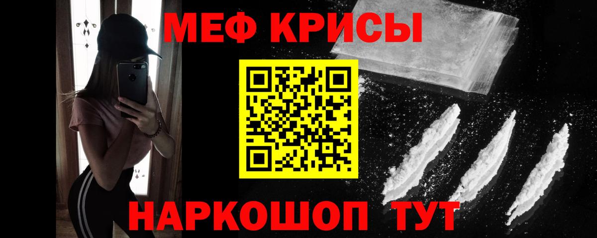 МЯУ-МЯУ 4 MMC  Вход с VPN  Меф  Саров  МЯУ-МЯУ мука 