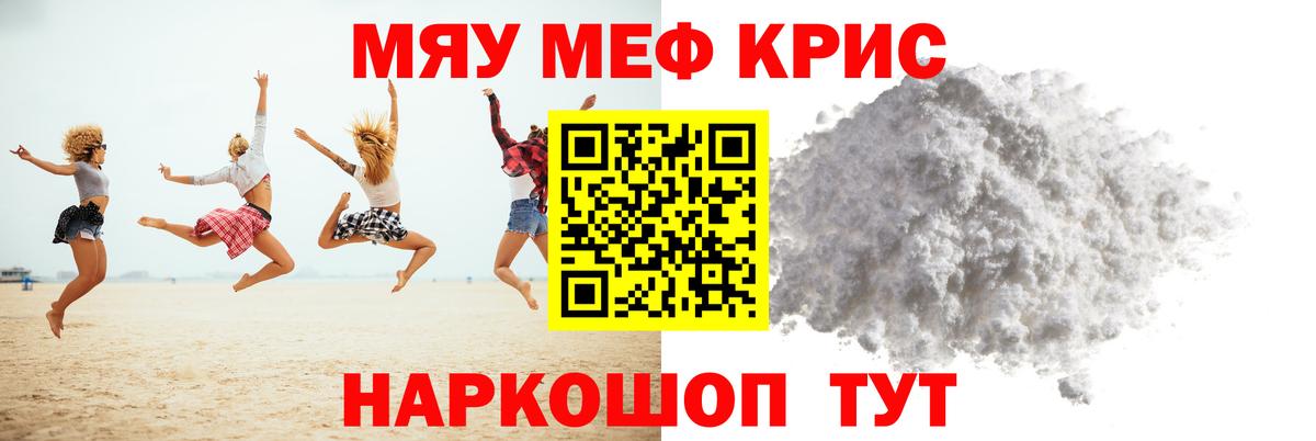 МЕФ мука Саров