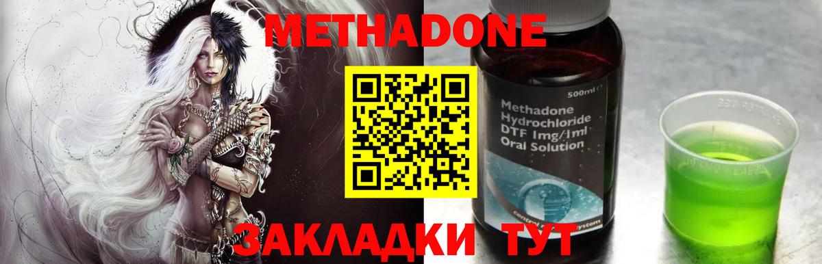 МЕТАДОН VHQ  Вход с VPN  Саров  Метадон мёд 