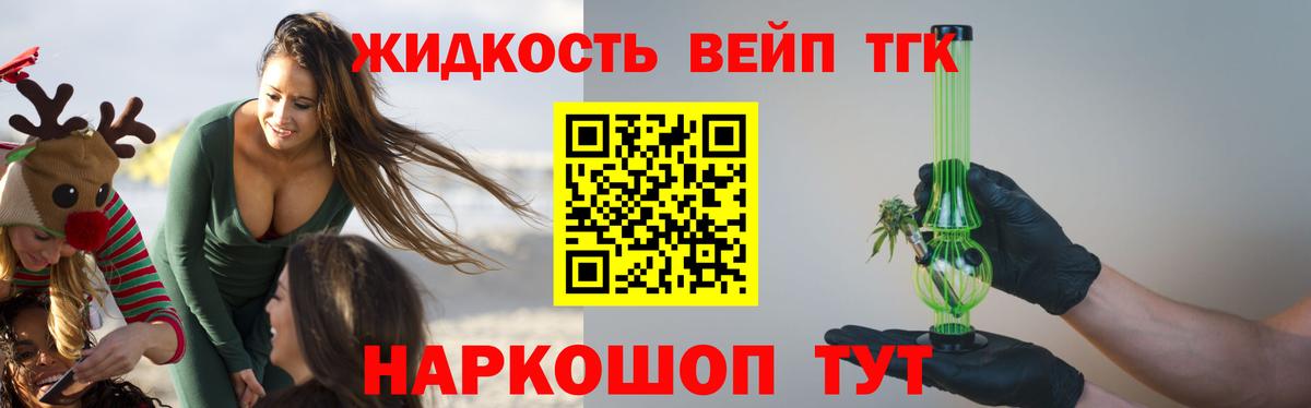 Саров  ТГК THC oil  Вход с VPN 