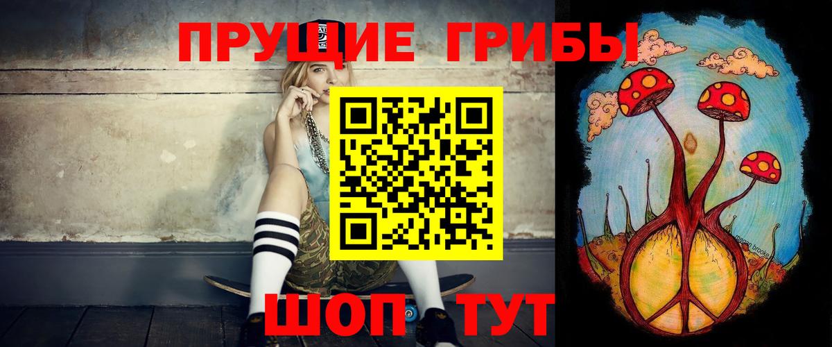 Галлюциногенные грибы прущие грибы Саров